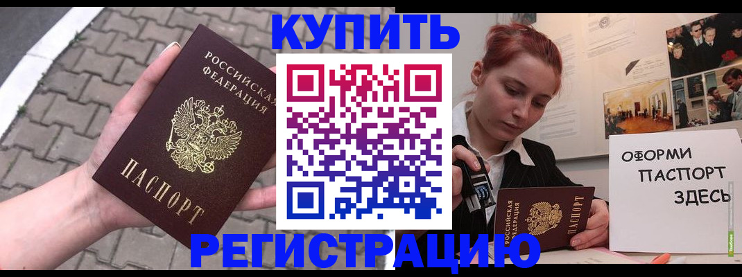 временная прописка в Суровикино