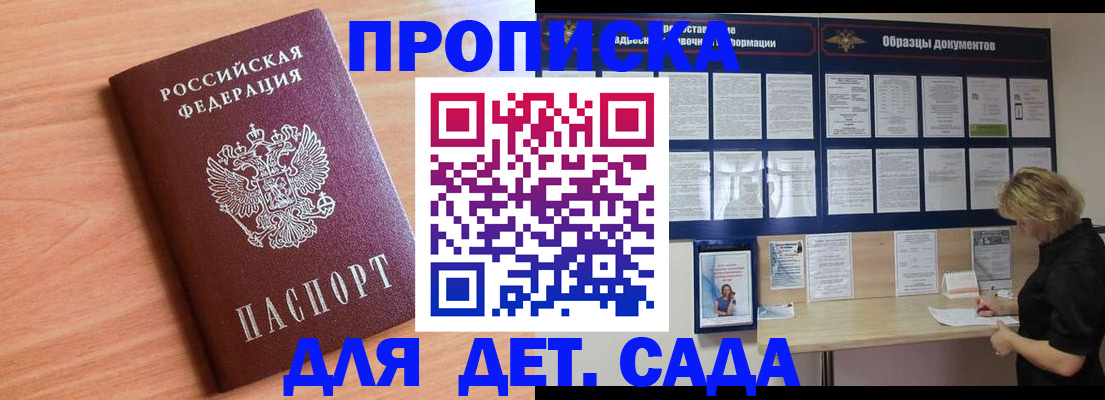 прописка от собственника в Суровикино